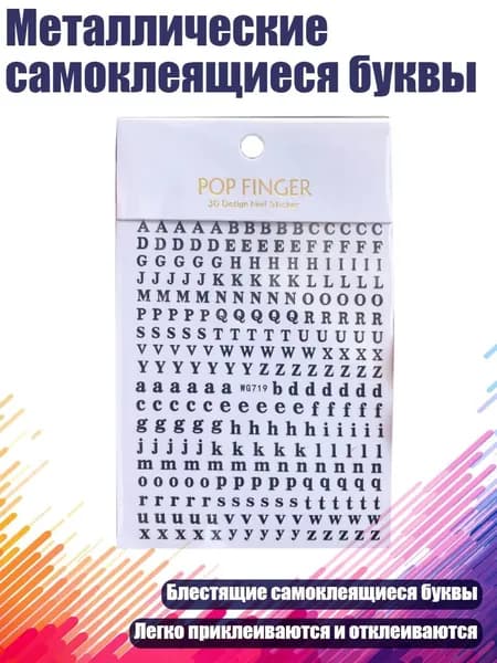 Стикеры 1 шт.