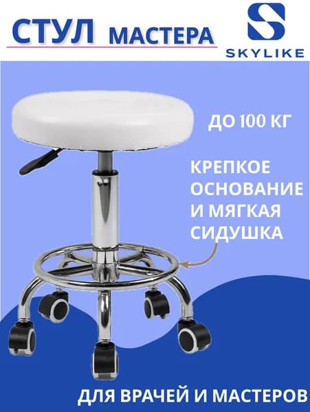 Стул мастера, Экокожа, белый