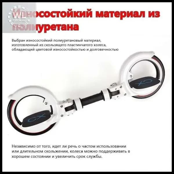Роллерсерф 76 х 16см