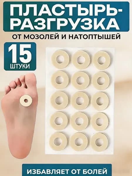 Наклейки противоскользящие на подошву 1 шт