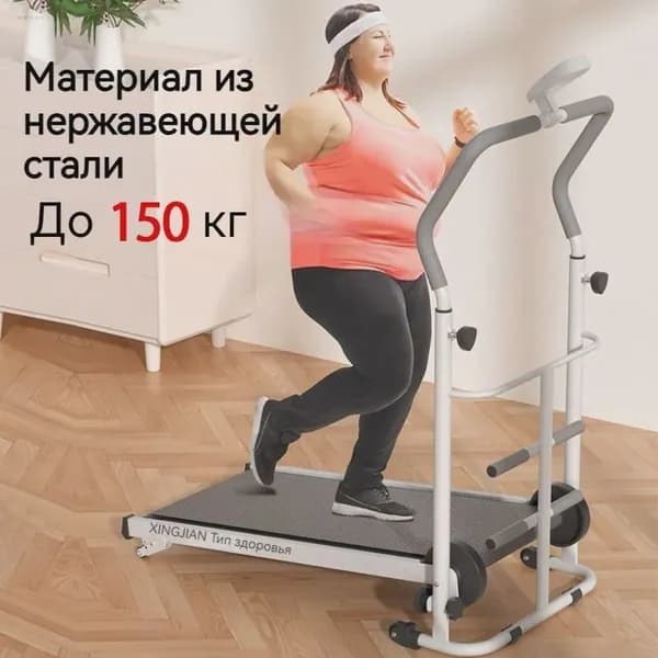 Беговая дорожка SH661#T