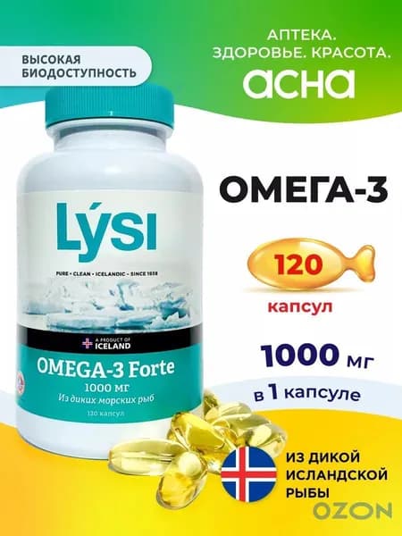 Lysi Омега 3 Форте 1000 мг капсулы,, исландский рыбий жир + EPA/DHA 120 капсул