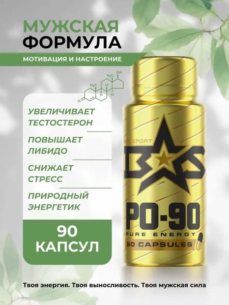 Адаптоген и энергетик для мужчин Binasport "PO-90" 90 капс.