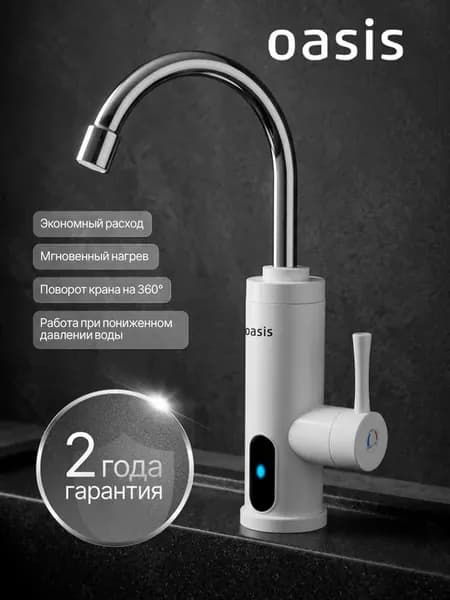 Водонагреватель проточный электрический кран для кухни KP-PB