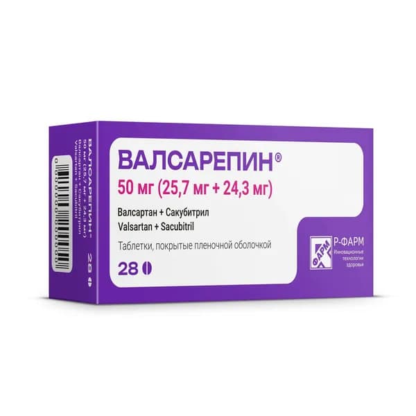 Валсарепин таблетки п/о плен. 50мг (25,7мг+24,3мг) 28шт