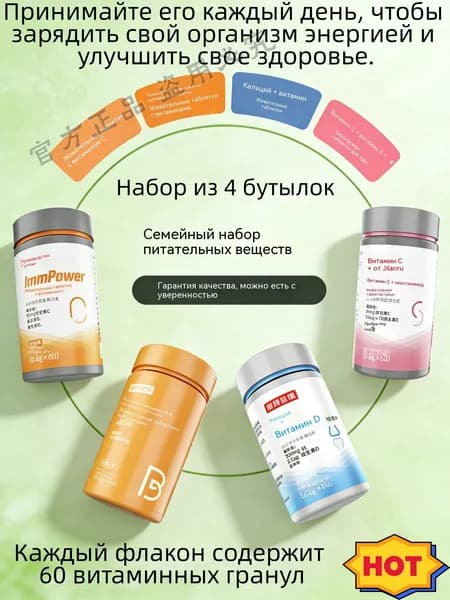 Полный набор жевательных витаминов для всей семьи: группа в, кальций С и D, витамин С +Е, ежедневные пищевые доб