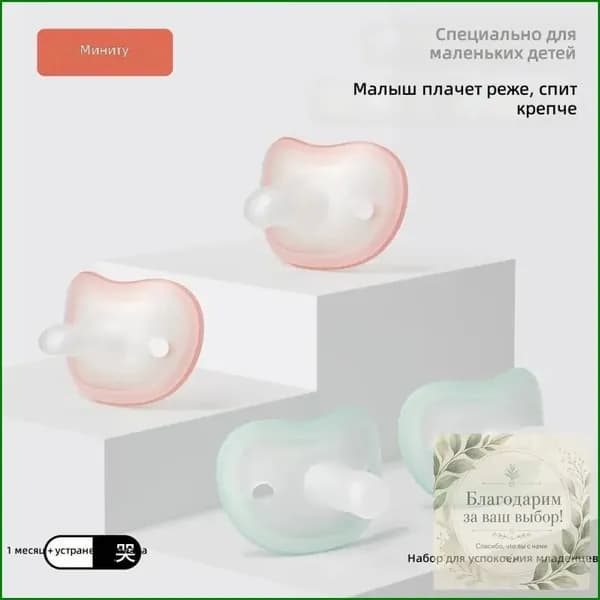 Эксклюзивный Minitutu для младенцев