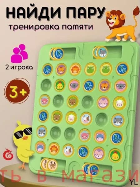 Настольная игра для детей и всей семьи,Найди пару животных,36шт,Для мальчиков и девочек
