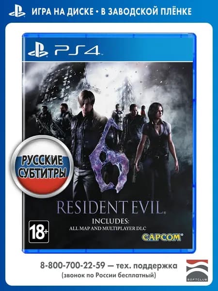 Игра Resident Evil 6 (PlayStation 4, PlayStation 5, Русские субтитры)