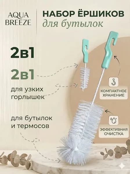 Щетка для посуды