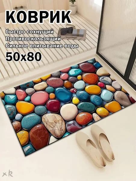 Коврик для ванной 50x80 см