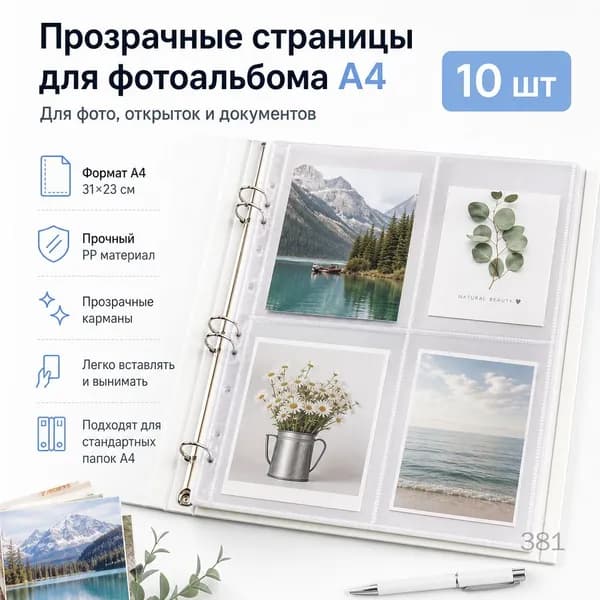 Фотоальбом