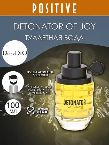 DannieDIO Туалетная вода мужская DETONATOR OF JOY, древесный аромат 100 мл