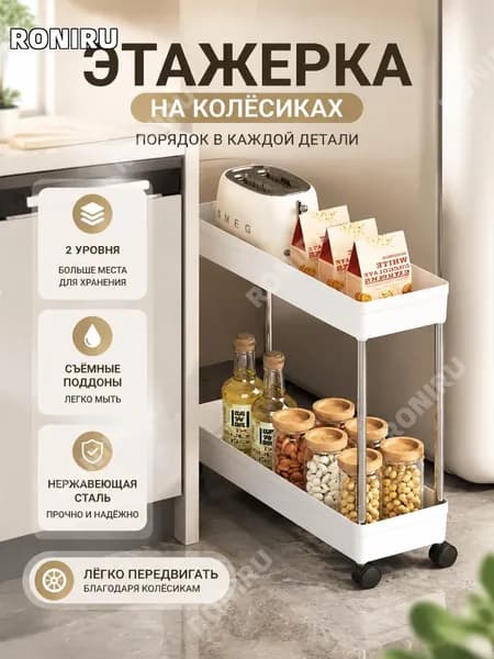 RONIRU Этажерка, 40х13х35 см