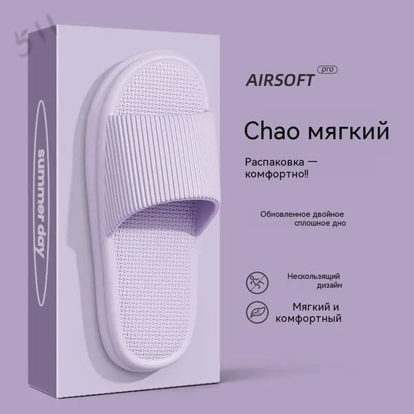 Тапочки WUIWUOCQRW