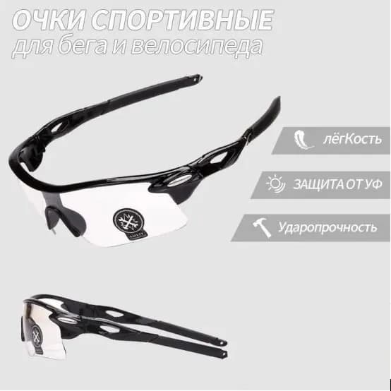 Очки для занятий спортом