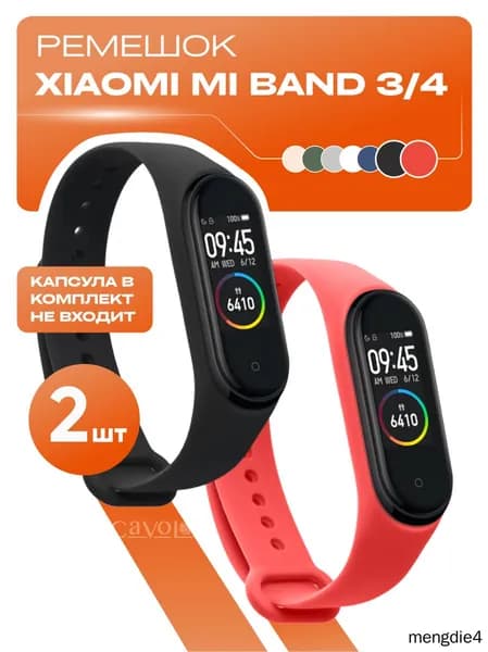Комплект 2 шт: ремешок Mi Band 4 / Mi Band 3 ( Ми Бенд 4 / 3 ) + 2 дополнительные кнопки, черный и красный, Cavolo