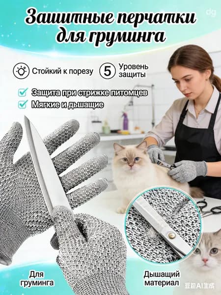 Перчатки от порезов 1 пара рабочие защитные для стекла и металла прочные дышащие перчатки для производства и ремонта