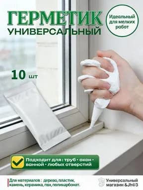 10 основных герметиков для пластилина