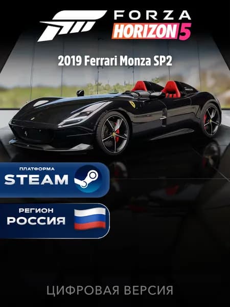 DLC Дополнение Forza Horizon 5 2019 Ferrari Monza SP2 Steam Gift Россия + Казахстан