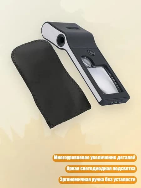3X 10X 55X Увеличительное стекло Ручная лупа с подсветкой для чтения, Черный