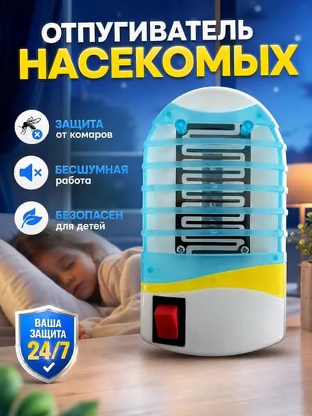 Светодиодная лампа от комаров для дома, для внутреннего использования, с вилкой EU