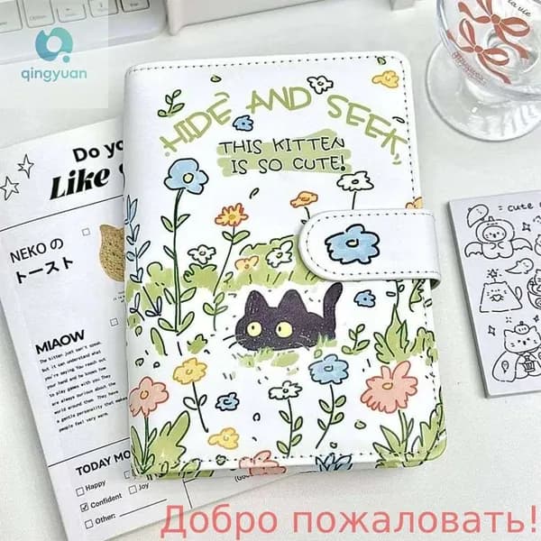 Блокнот для экономии бюджета