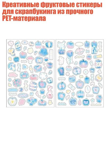 Креативные фруктовые стикеры для скрапбукинга из прочного PET-материала, - 3