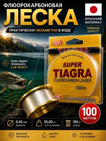 Флюорокарбоновая леска для рыбалки, размотка: 100.3 м, толщина: 0.4 мм