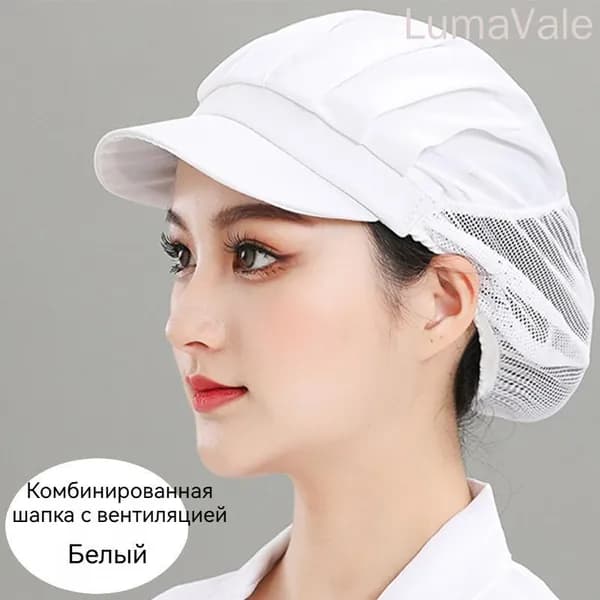 Гигиеническая шапочка для пищевого производства с козырьком
