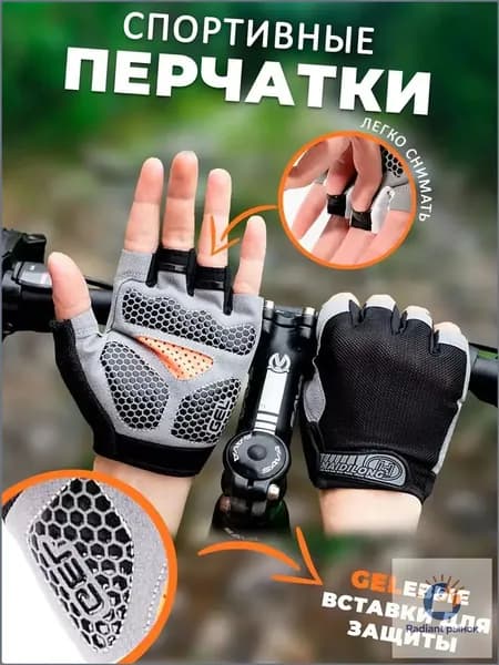 Велоперчатки, размер: XL