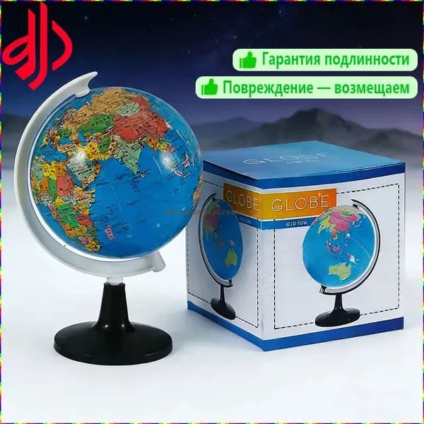 Детский интерактивный глобус с подробной картой и устойчивым основанием для изучения географии дома и в школе
