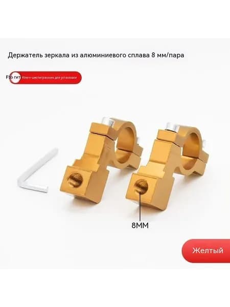Держатель зеркала заднего вида для электромобиля
