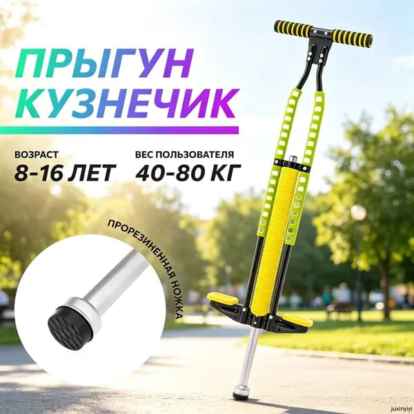 Джампер