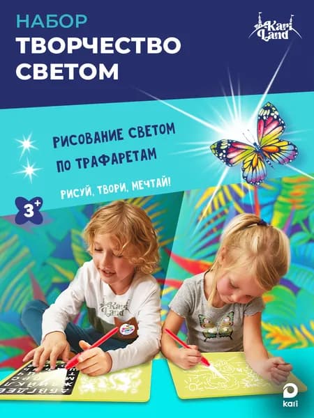 Доска для рисования детская с невидимыми чернилами