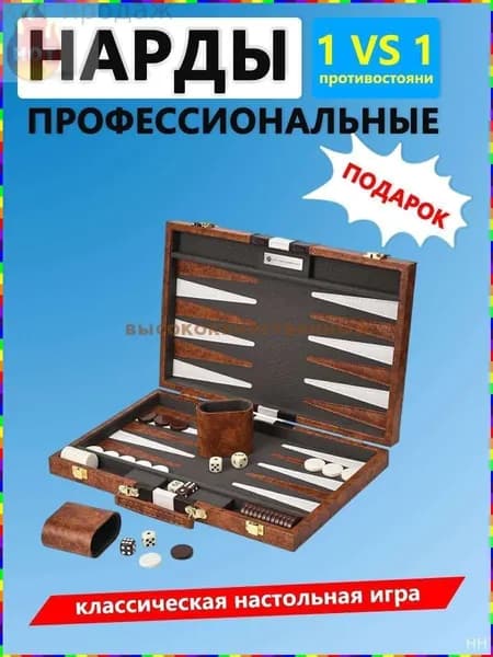 Турнирные нарды ручной сборки, 38 24 5 см, с акриловыми фишками