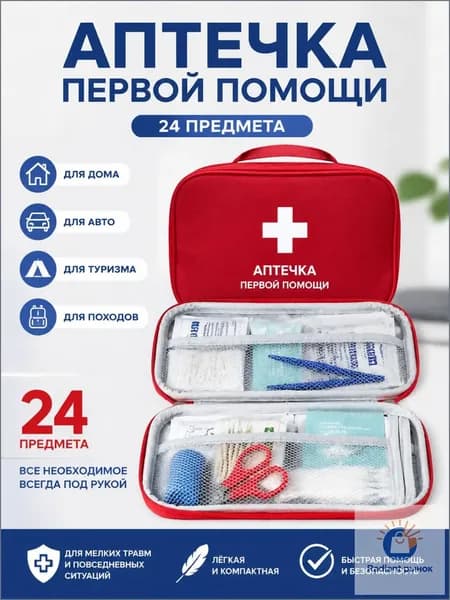 Набор средств для гигиены