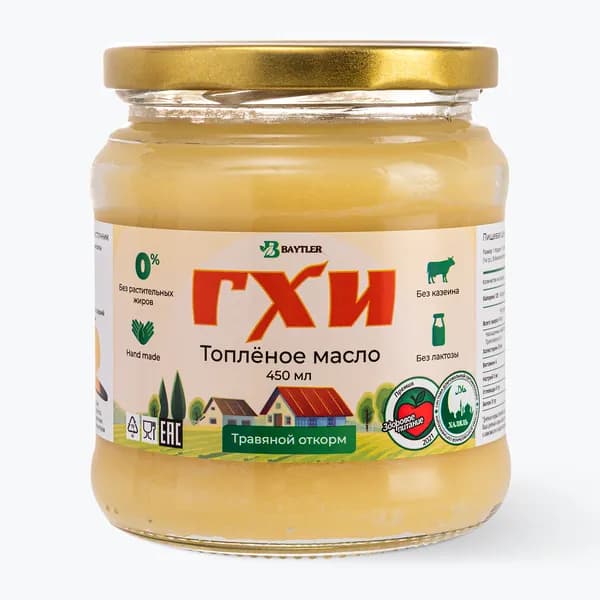 Масло ГХИ топленое, BAYTLER, жирность 99%, 400 г., стеклянная банка.