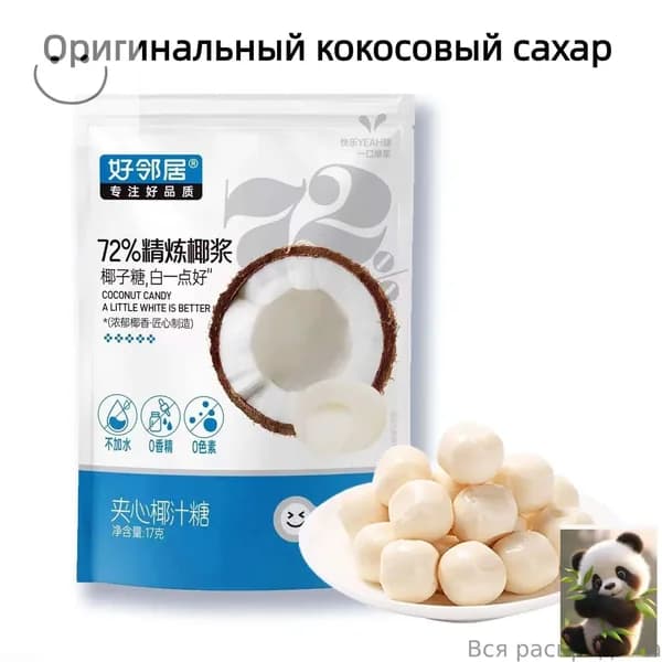 Эксклюзивные сладости из Китая