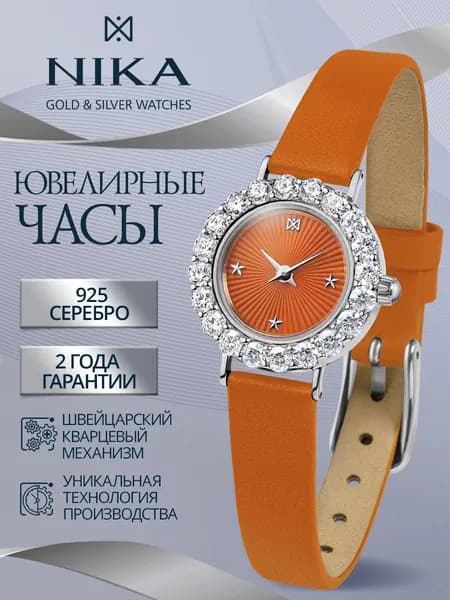 НИКА Часы наручные женские из серебра 925 с фианитами ювелирные кварцевые ВИВА