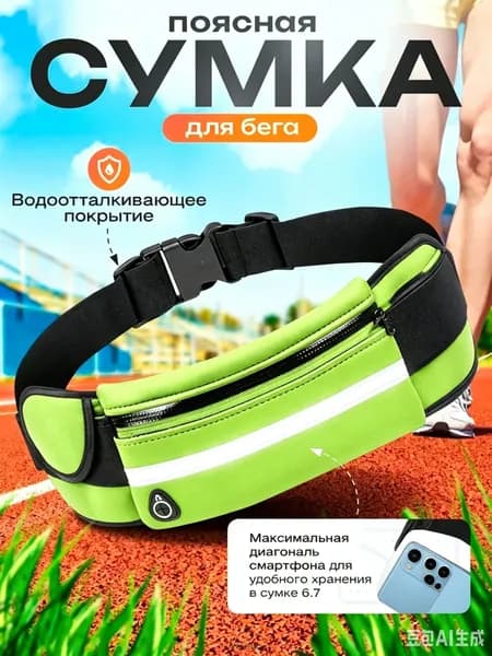 Сумка спортивная