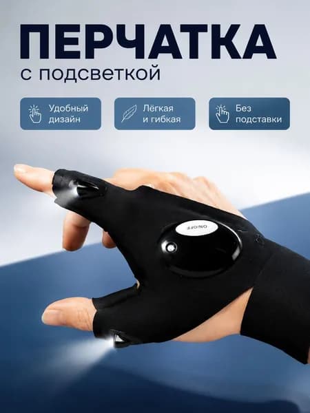 Перчатки для рыбалки AL705399150237, 1 пара