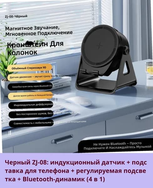 Беспроводная акустика с RGB-подсветкой, подставка для телефона, настольная колонка