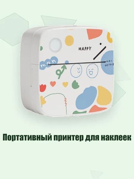 Портативный принтер для наклеек, - Граффити B4