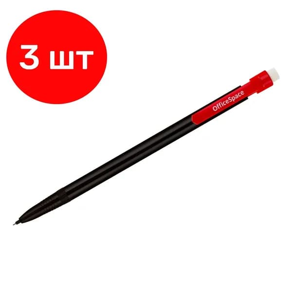 Карандаш 3 штуки, механический 0,5мм, с ластиком, черный