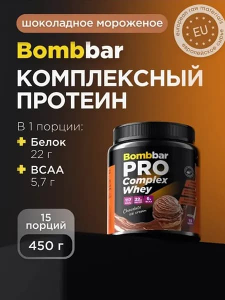 Протеин Complex Whey 450 гр Шоколадный пломбир