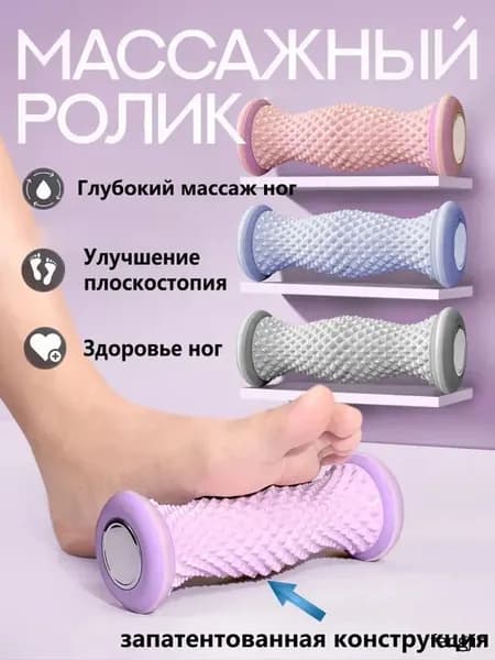 Портативные массажные ролики для ног и тела - универсальные ролики для расслабления мышц и фасций, снятия боли и усталости, а также восстановления после тренировок