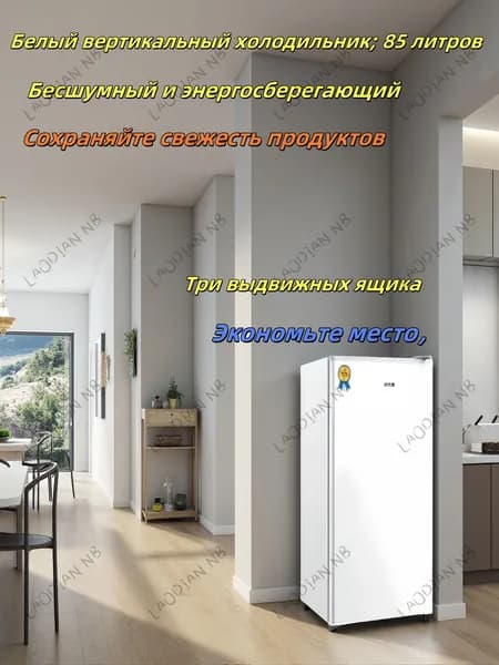 Морозильная камера холодильник, белый