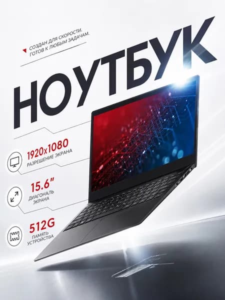 ноутбук Ноутбук 15.6", Intel Celeron 5805, RAM 16 ГБ, Windows Pro, черный
