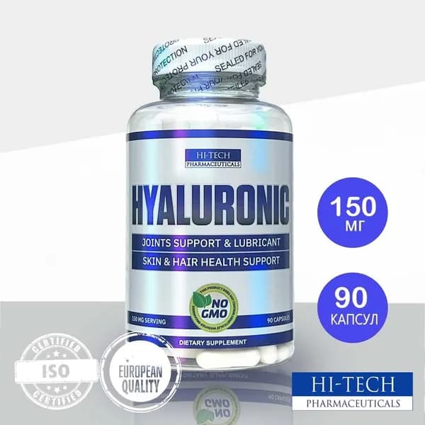 Hyaluronic 90 капсул, 150мг